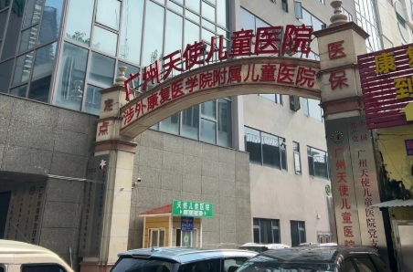 ¹ãÖÝÌìʹ¶ùͯҽԺµØÖ·